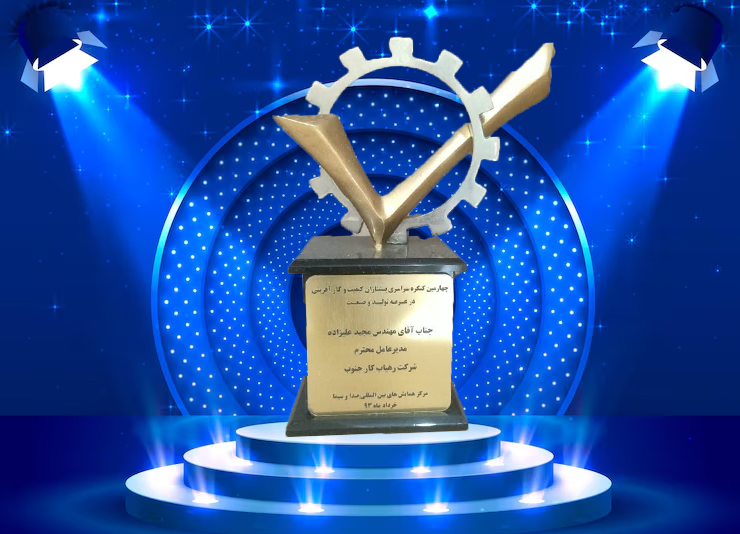رهیاب کار جنوب - کنگره سراسری پیشتازان کیفیت